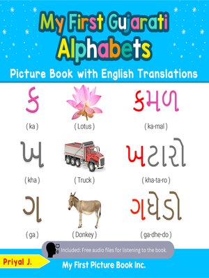 cover image of My First Gujarati Alphabets Picture Book with English Translations